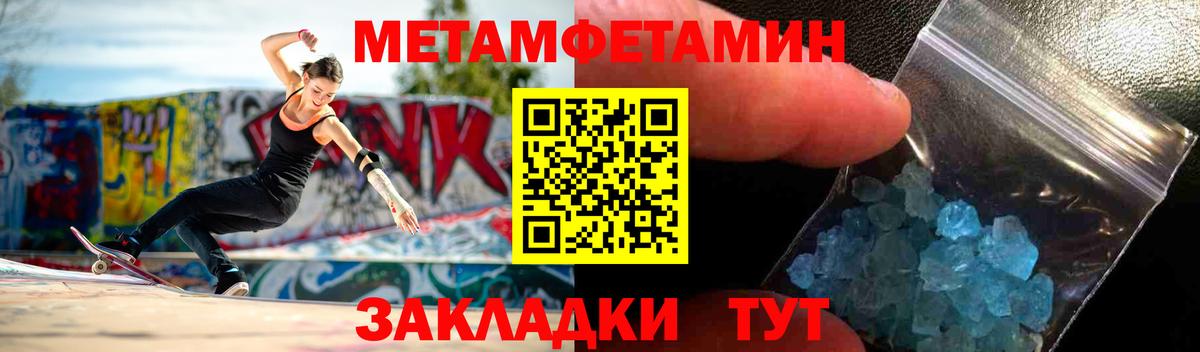 АМФЕТАМИН  АМФ 97%  Вход с VPN  Северск 