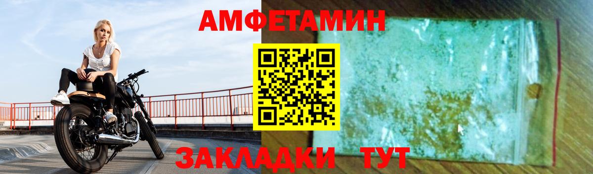 АМФ Розовый Северск