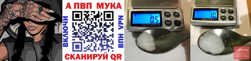 Купить где  Северск  APVP VHQ 