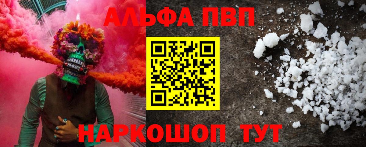 Северск  где купить наркотик  Alpha PVP VHQ  Вход с VPN  A-PVP мука  Alpha PVP Соль 
