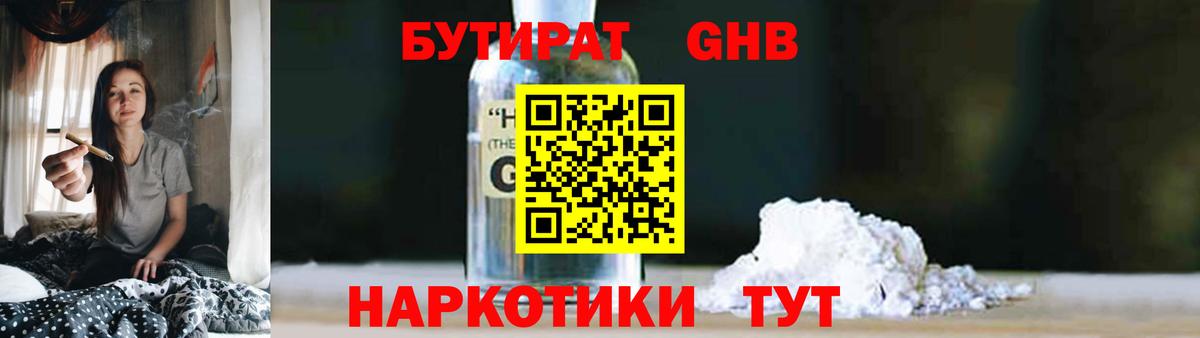Северск  Бутират оксана  БУТИРАТ  Вход с VPN 