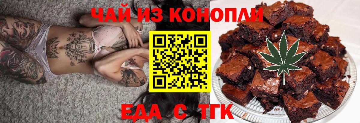 Canna-Cookies конопля  Северск 