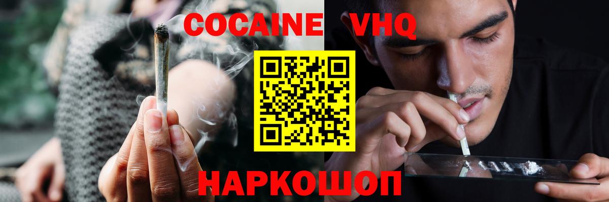 Северск  COCAIN  Вход с VPN  Cocaine Боливия 