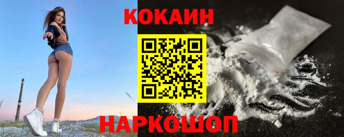 КОКАИН Перу Северск