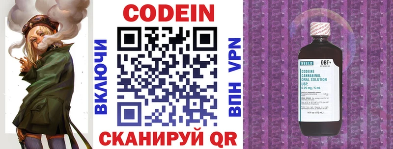 Кодеин Purple Drank  Купить закладки  Северск 