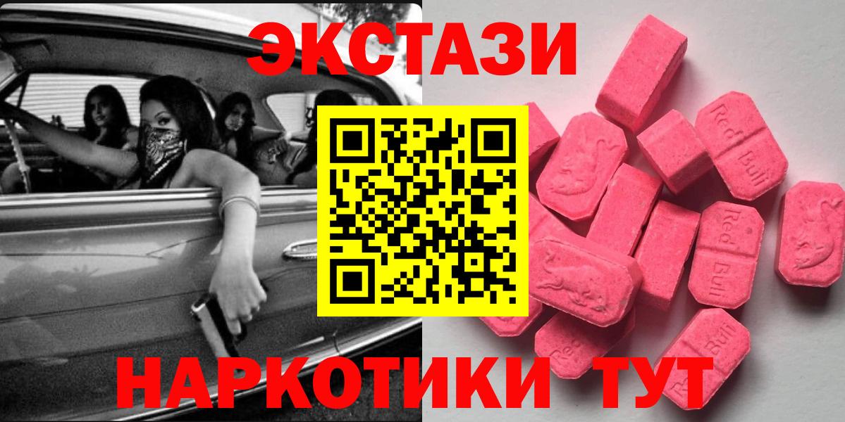 Северск  ЭКСТАЗИ mix  Ecstasy  ЭКСТАЗИ Philipp Plein  Вход с VPN 