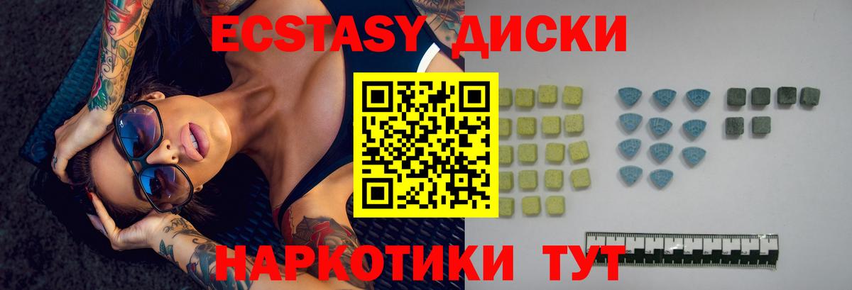 ЭКСТАЗИ 300 mg Северск
