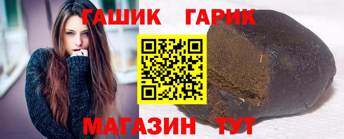 Гашиш Premium  ГАШ  Вход с VPN  Северск  ГАШИШ гарик 