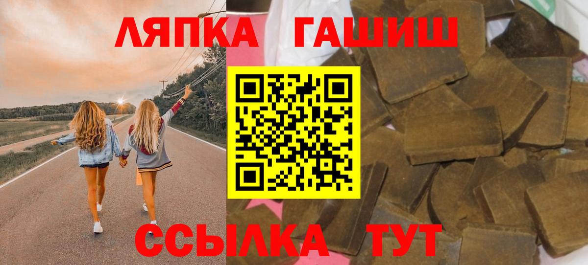 ГАШ гашик Северск