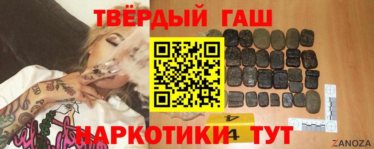 Северск  Гашиш VHQ  Вход с VPN 