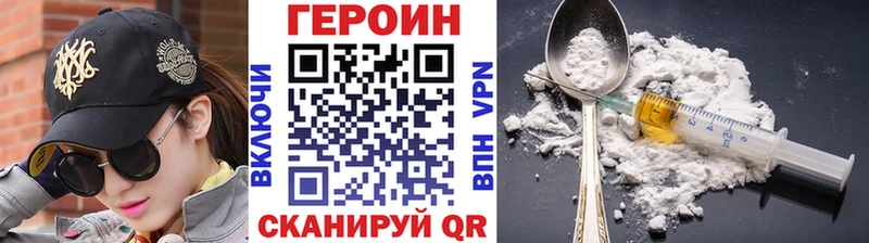 Купить закладки  Северск  Героин белый 
