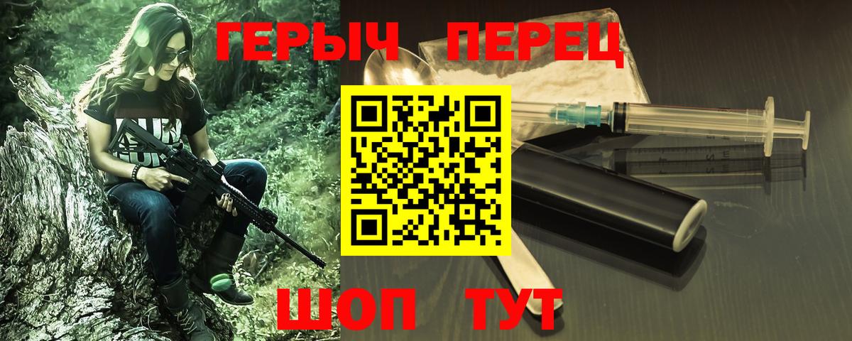 ГЕРОИН VHQ  Вход с VPN  Северск 