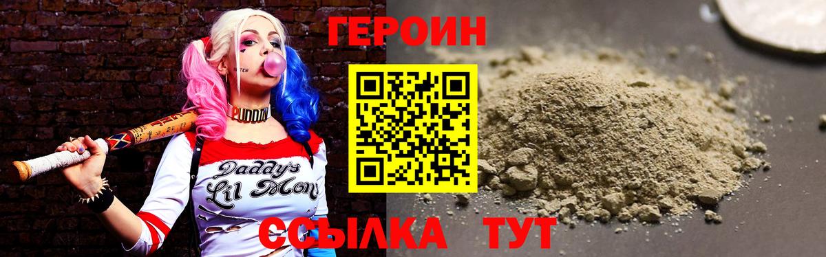 Героин афганец Северск