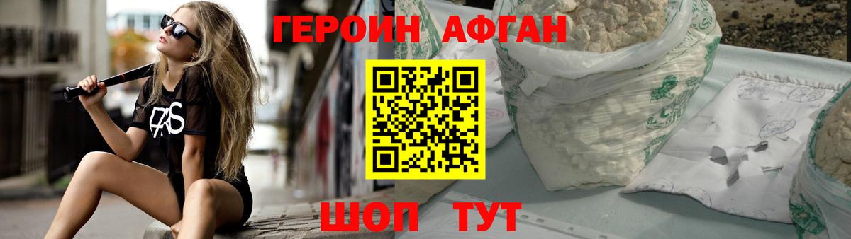 ГЕРОИН  ГЕРОИН герыч  Вход с VPN  Северск 