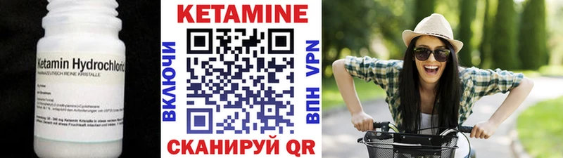 Кетамин VHQ  Купить  Северск 