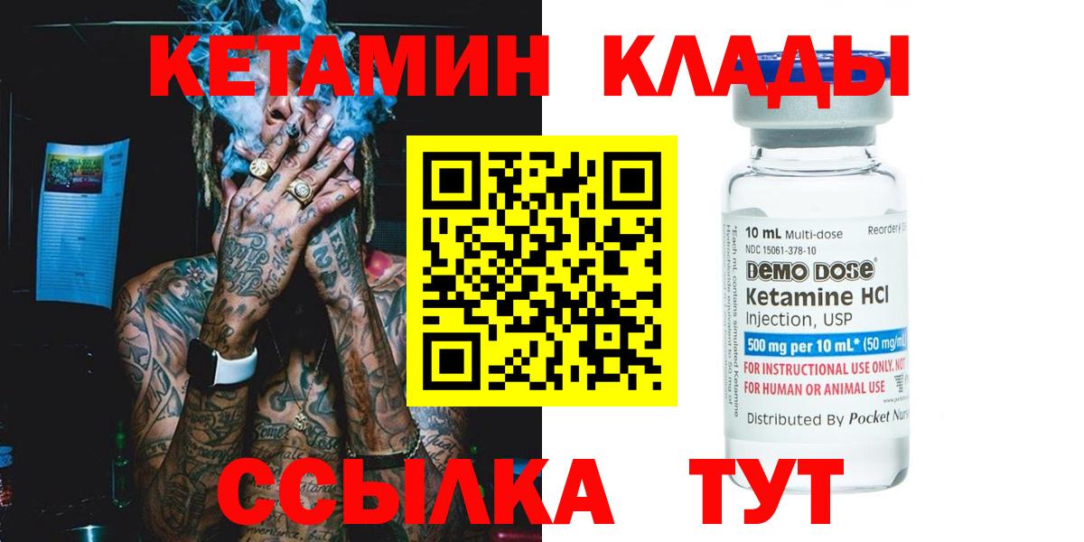Кетамин VHQ Северск