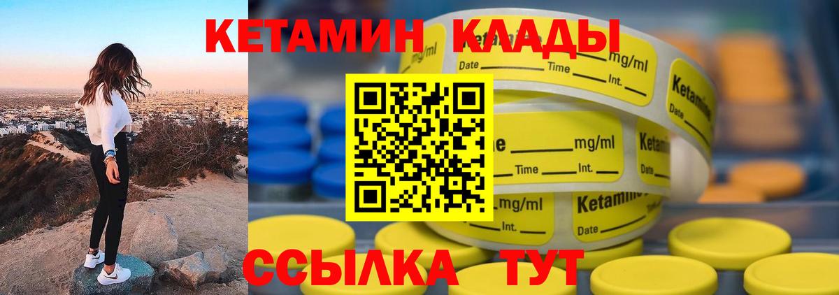 Кетамин ketamine  маркетплейс наркотические препараты  Северск 