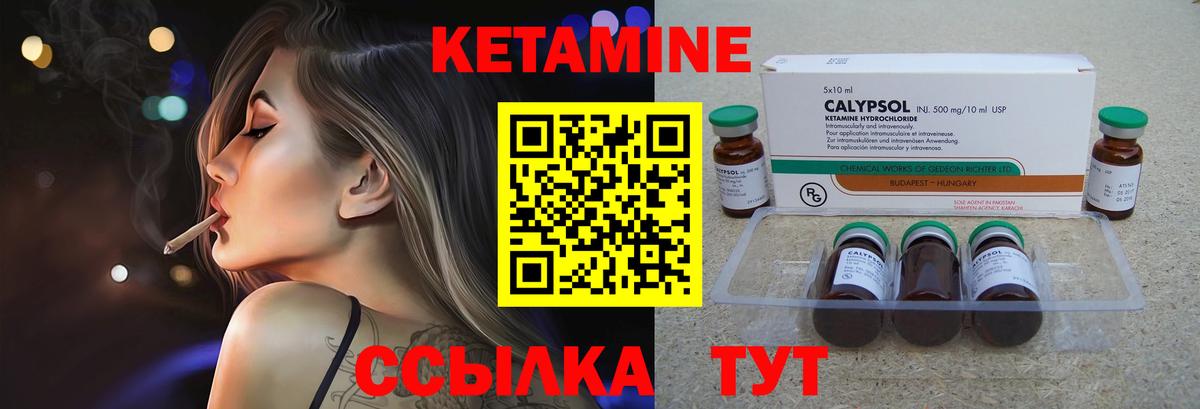 КЕТАМИН ketamine  Вход с VPN  Северск 