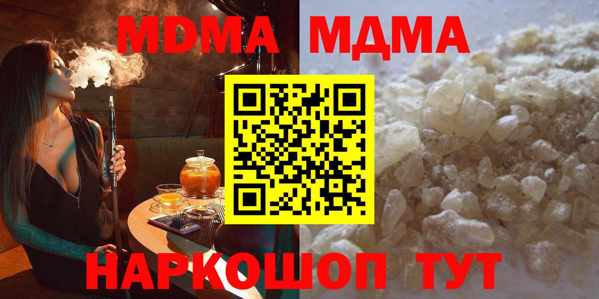 МДМА  Северск  MDMA crystal  MDMA кристаллы 
