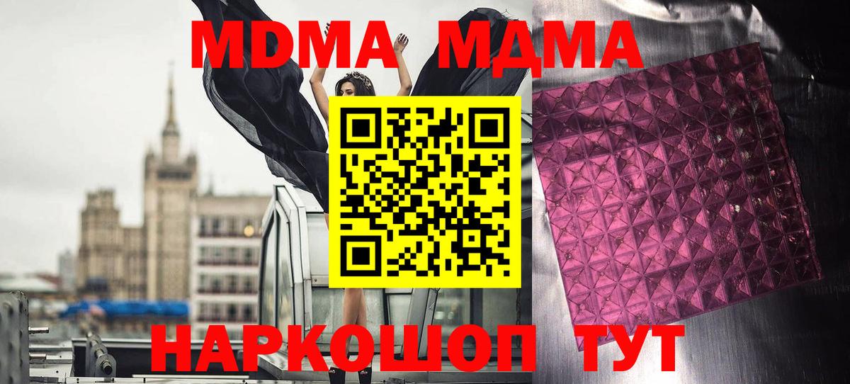 МДМА VHQ Северск