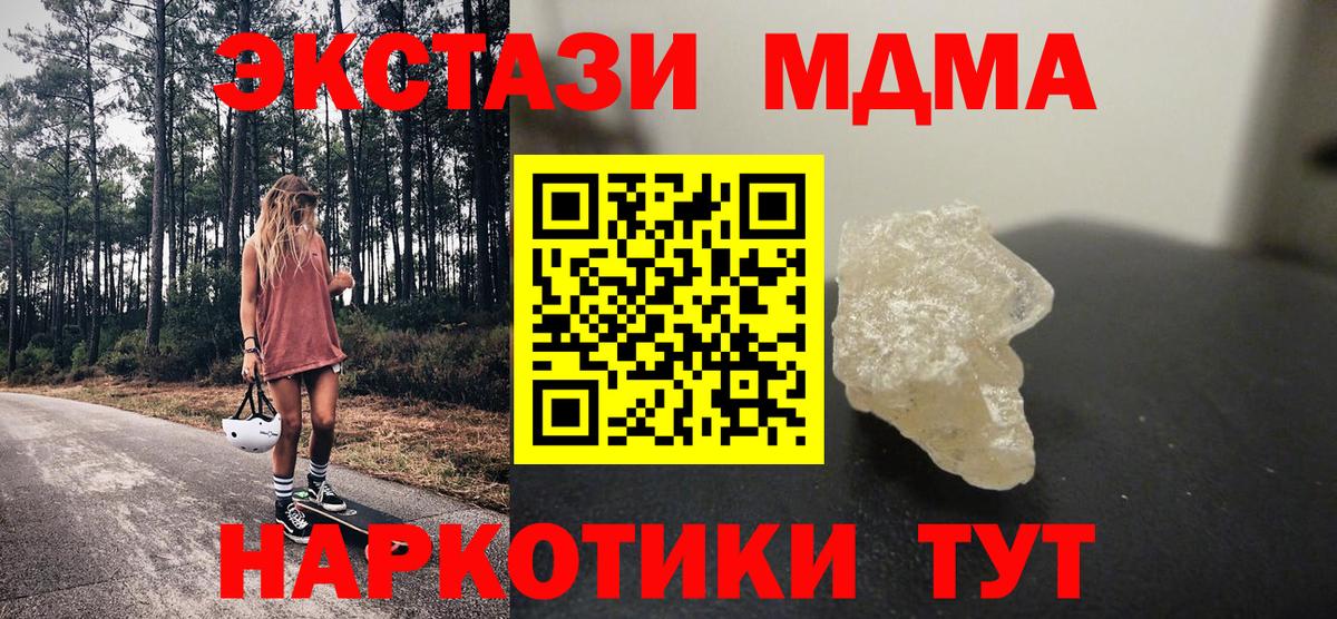 MDMA VHQ  Вход с VPN  MDMA crystal  Северск 