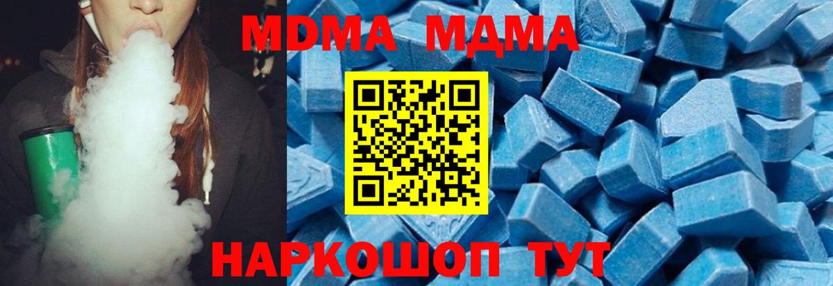 Северск  МДМА молли  МДМА  Вход с VPN  MDMA молли 