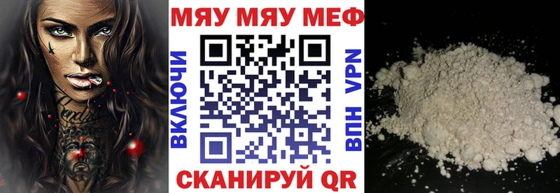 Купить где  Северск  Меф мяу мяу 