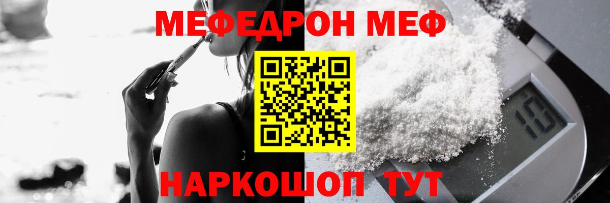 Мефедрон  Вход с VPN  Северск  Меф mephedrone 