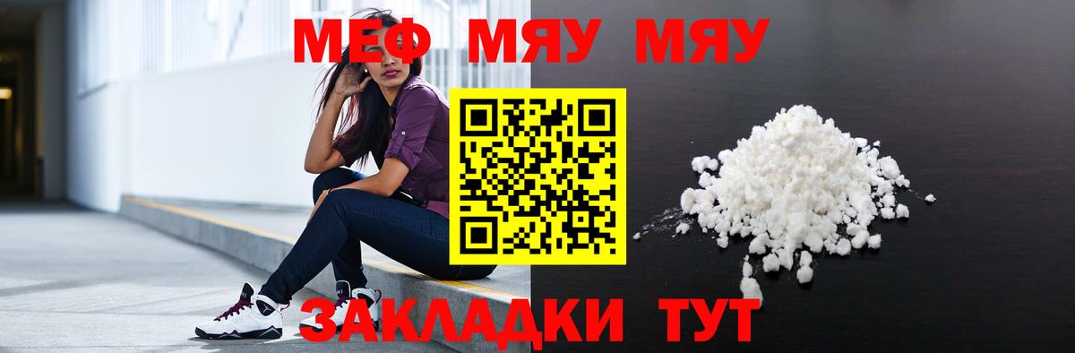 Меф мука Северск