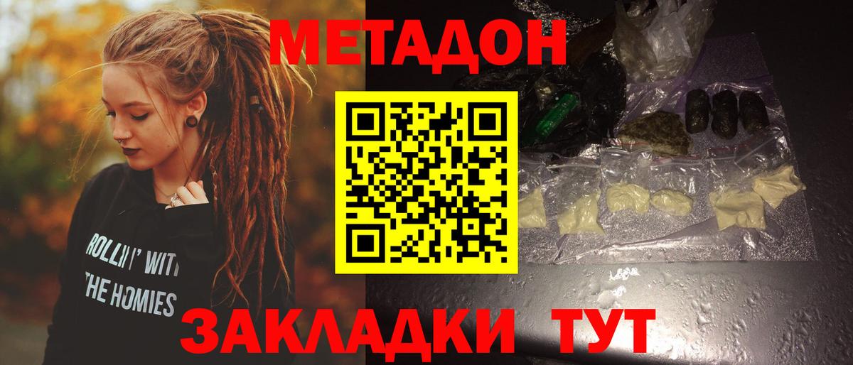МЕТАДОН мёд Северск