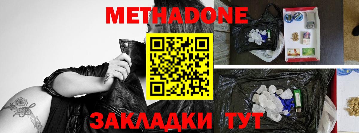 Северск  МЕТАДОН VHQ  Вход с VPN 