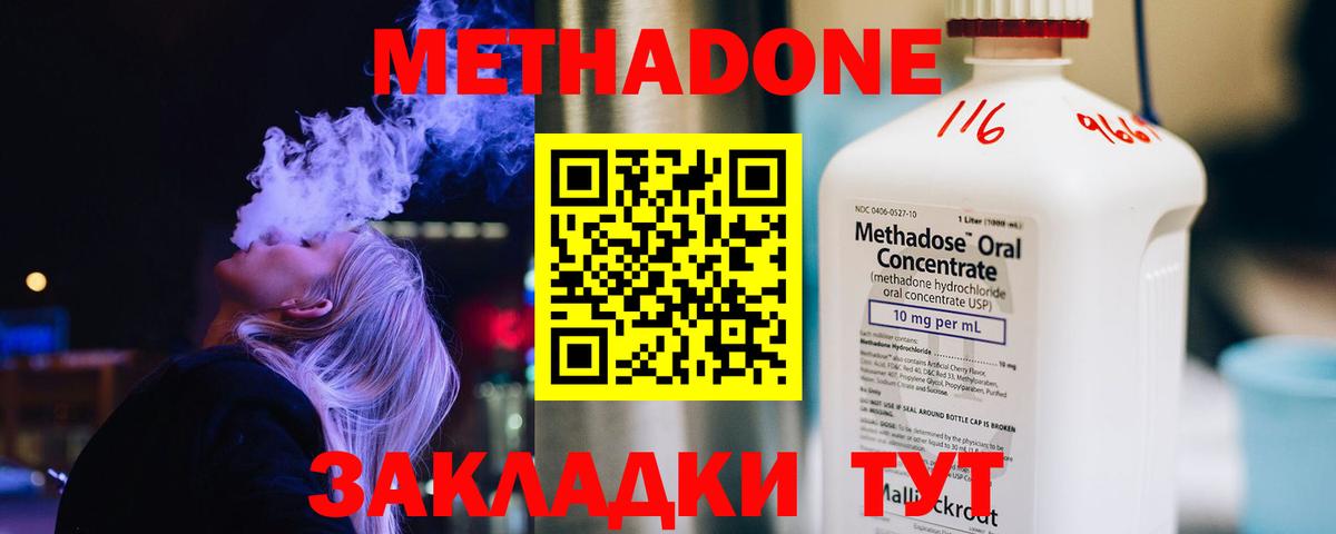 Северск  МЕТАДОН белоснежный  Вход с VPN 