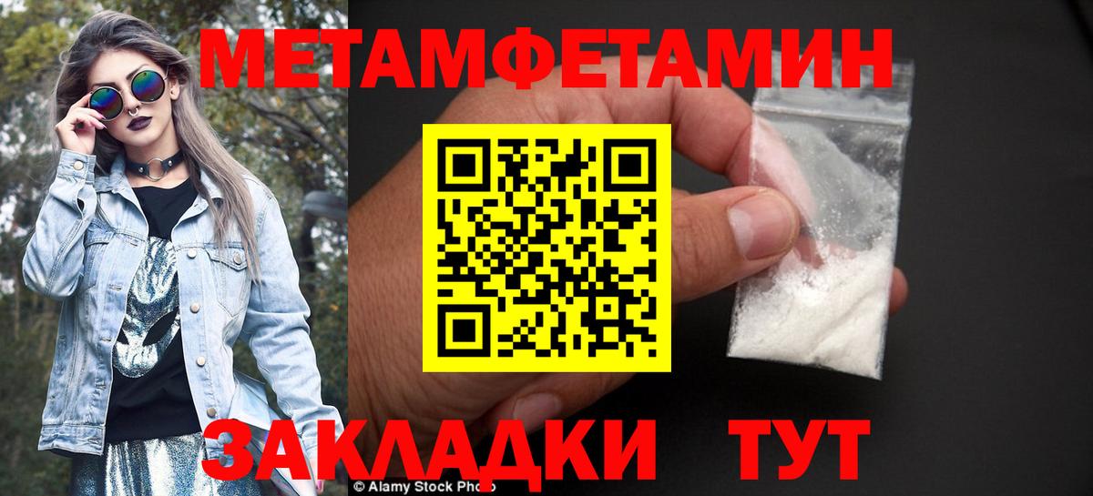Северск  Первитин Декстрометамфетамин 99.9%  Вход с VPN 