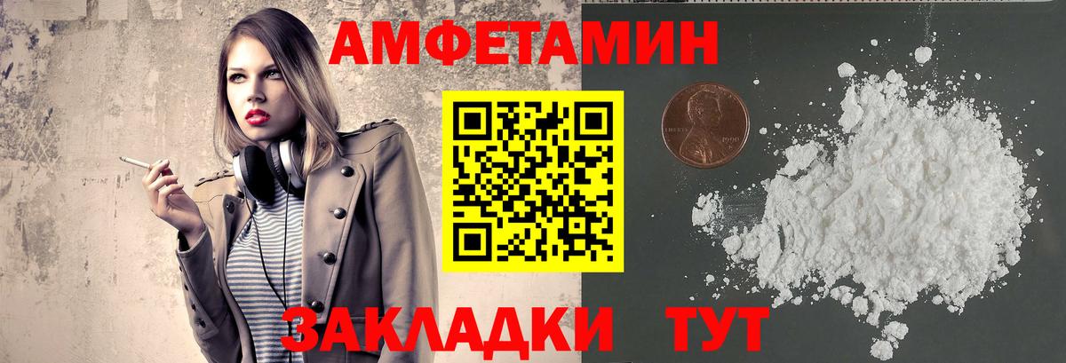 Метамфетамин винт Северск