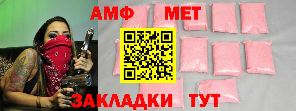 МЕТАМФЕТАМИН Methamphetamine  Первитин  Северск 