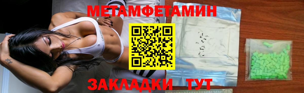 Метамфетамин Methamphetamine  Вход с VPN  Северск 