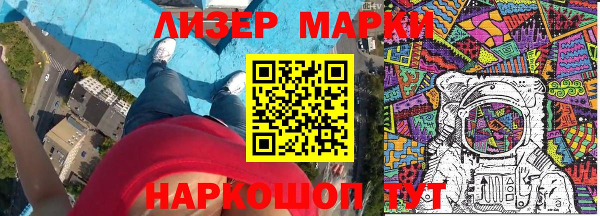 Марки NBOMe 1500мкг Северск