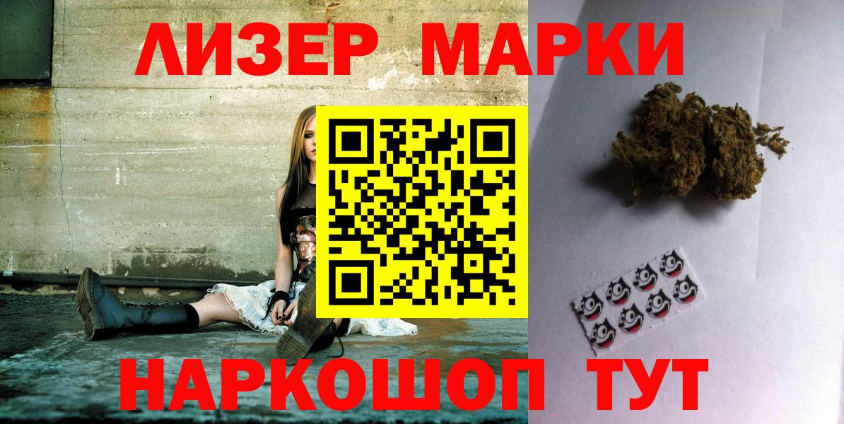 Наркотические марки 1,5мг  Вход с VPN  NBOMe  Северск 