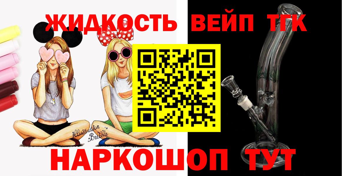 Северск  ТГК концентрат  площадка наркотические препараты  закладка  ТГК THC oil  Вход с VPN 
