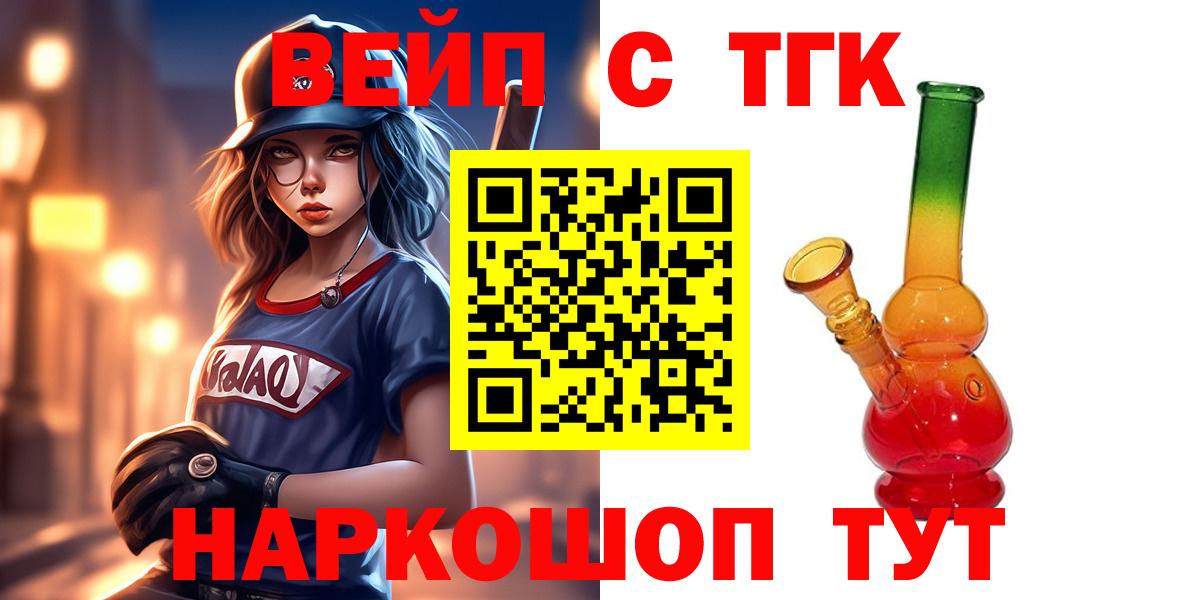 ТГК жижа Северск