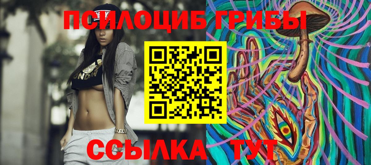 Псилоцибиновые грибы GOLDEN TEACHER  Северск 